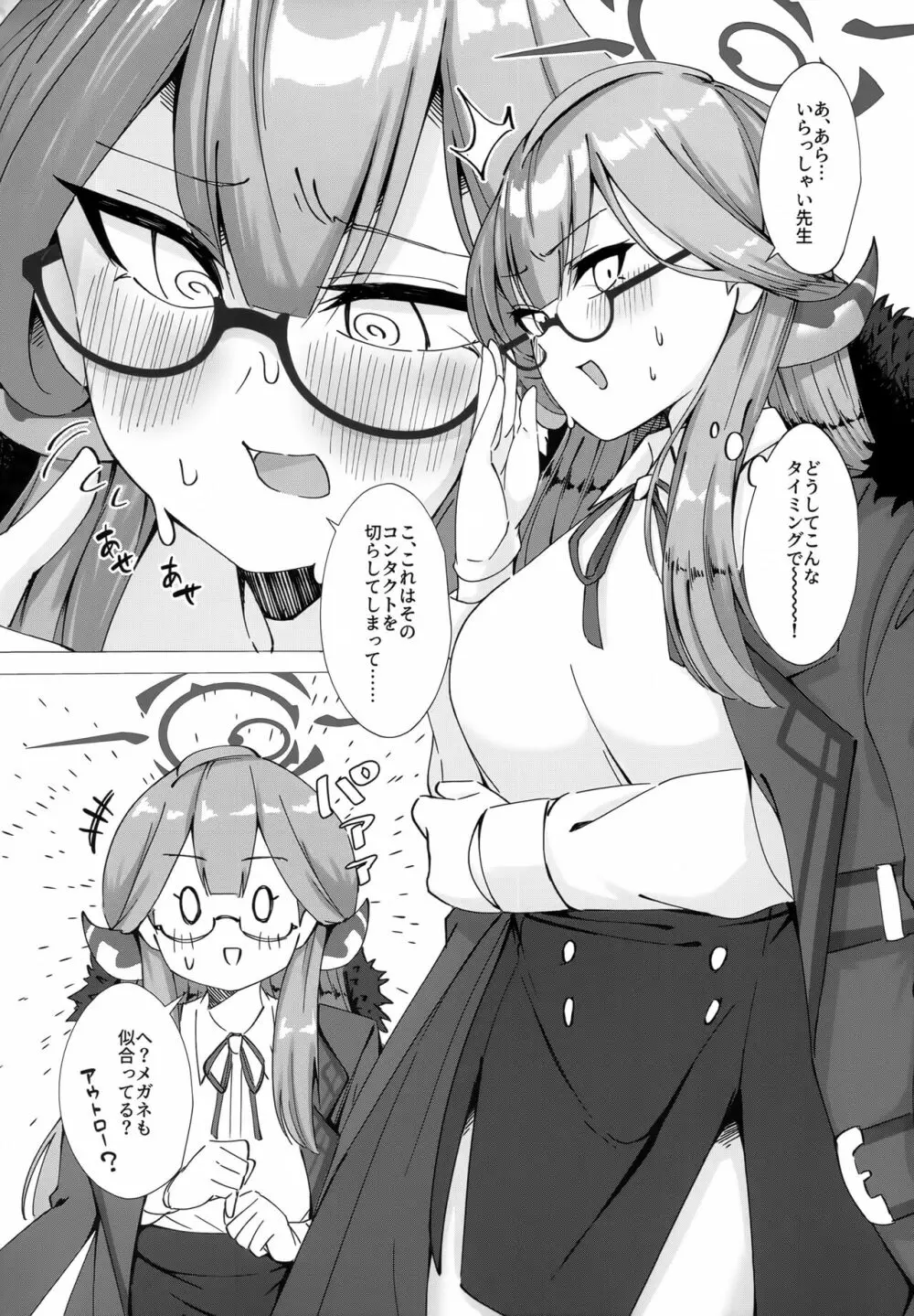 Glasses Archive - page21