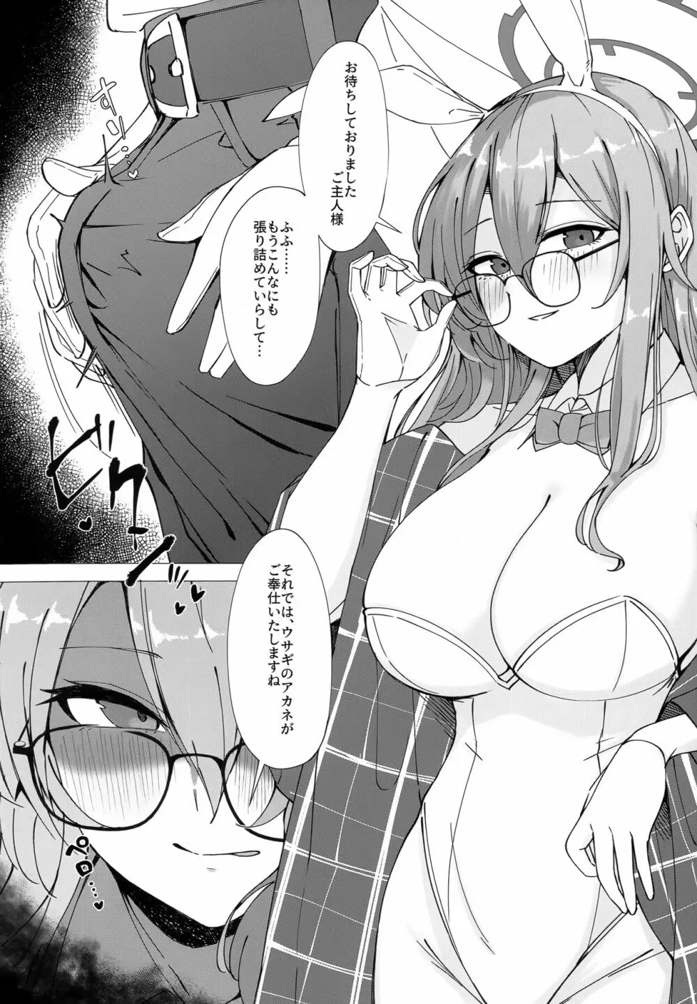 Glasses Archive - page7