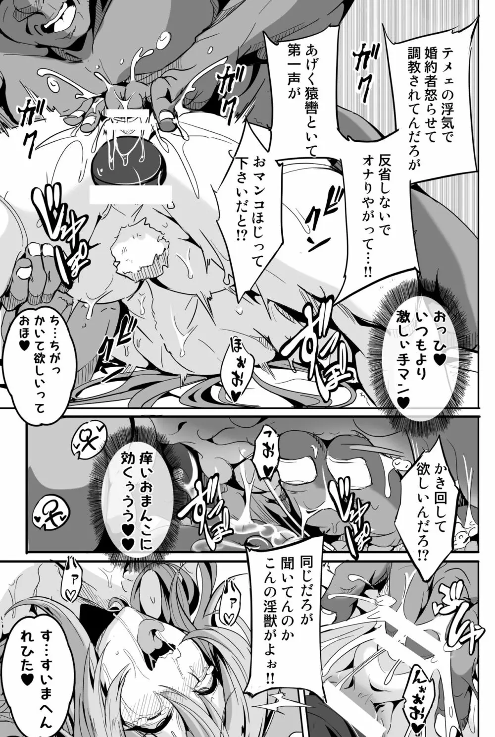 傀儡兎 - page18