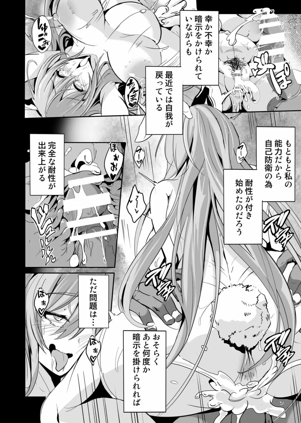 傀儡兎 - page5