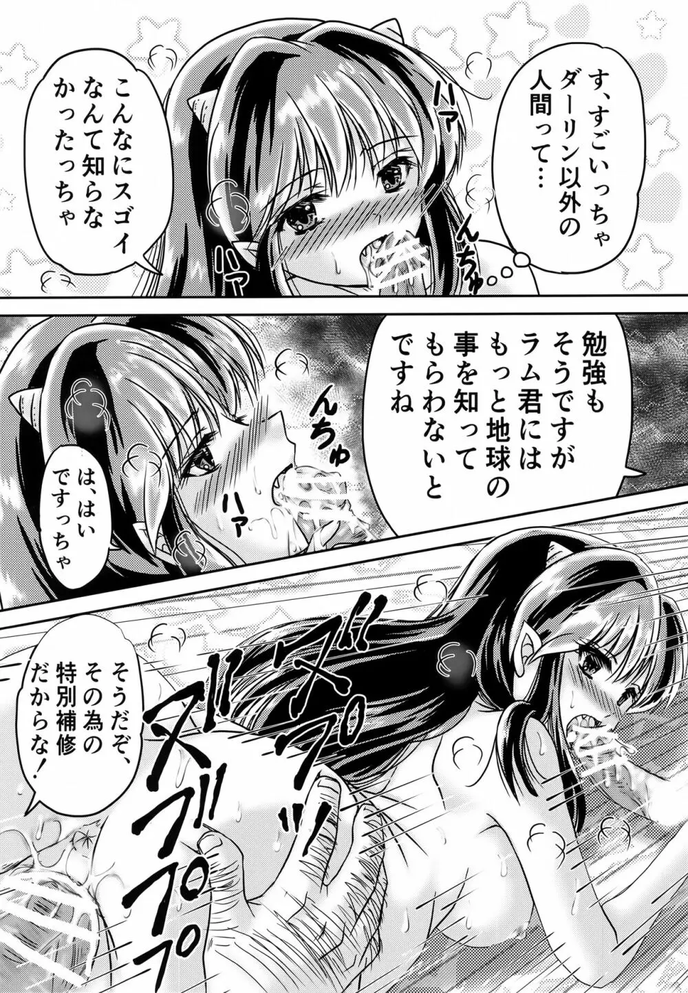 鬼の散るらむ - page7