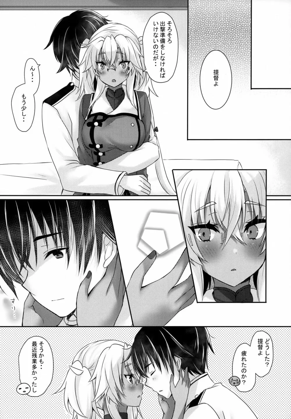 大戦艦恋をする9 - page25