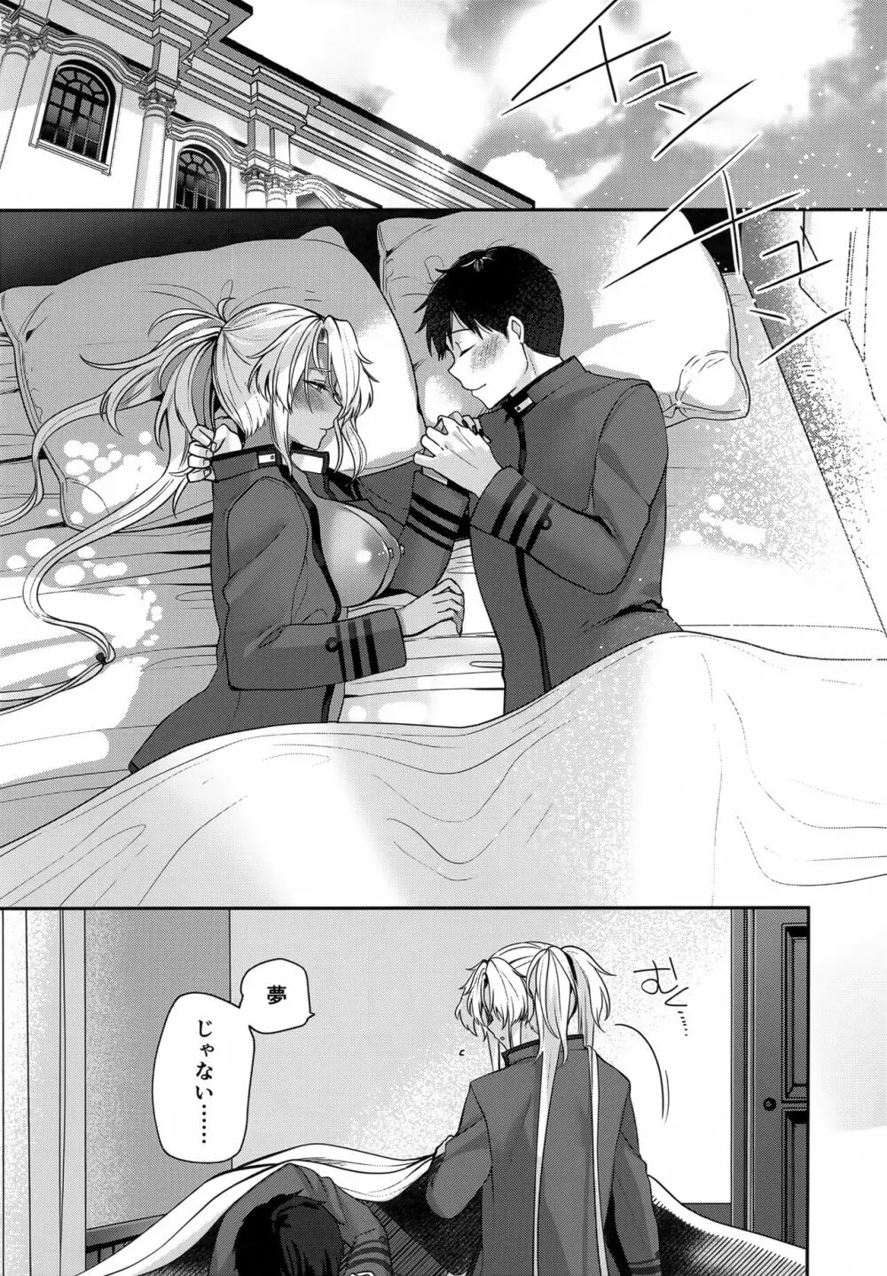 武蔵さんの夜事情 ひとりぼっちの夜編 - page75