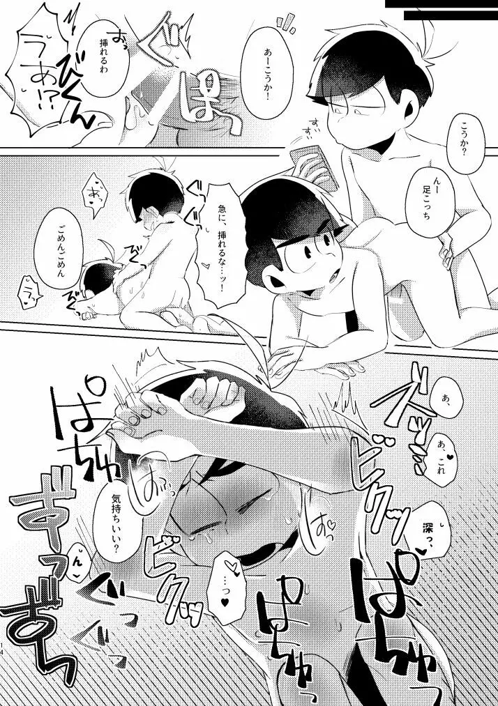 かくも素晴らしき！ - page11