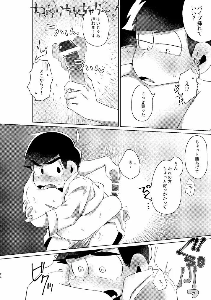 かくも素晴らしき！ - page21