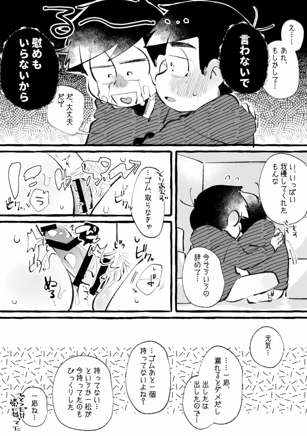 いろリバ - page10