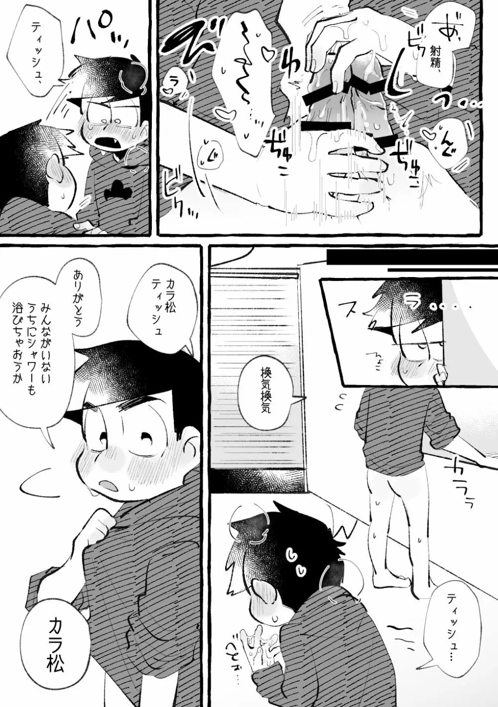 いろリバ - page13