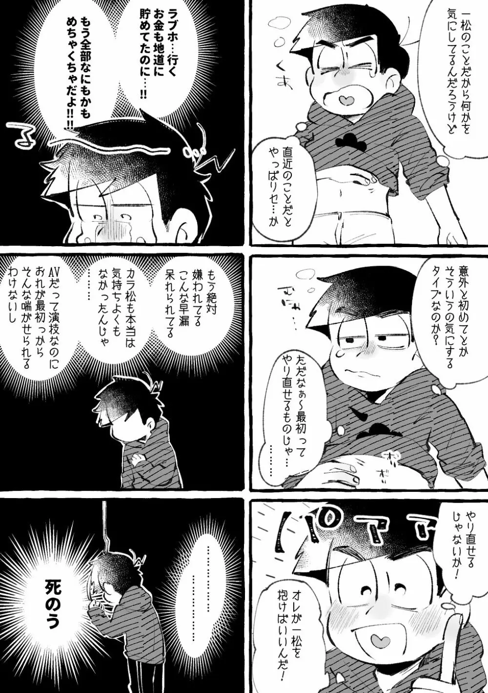 いろリバ - page15