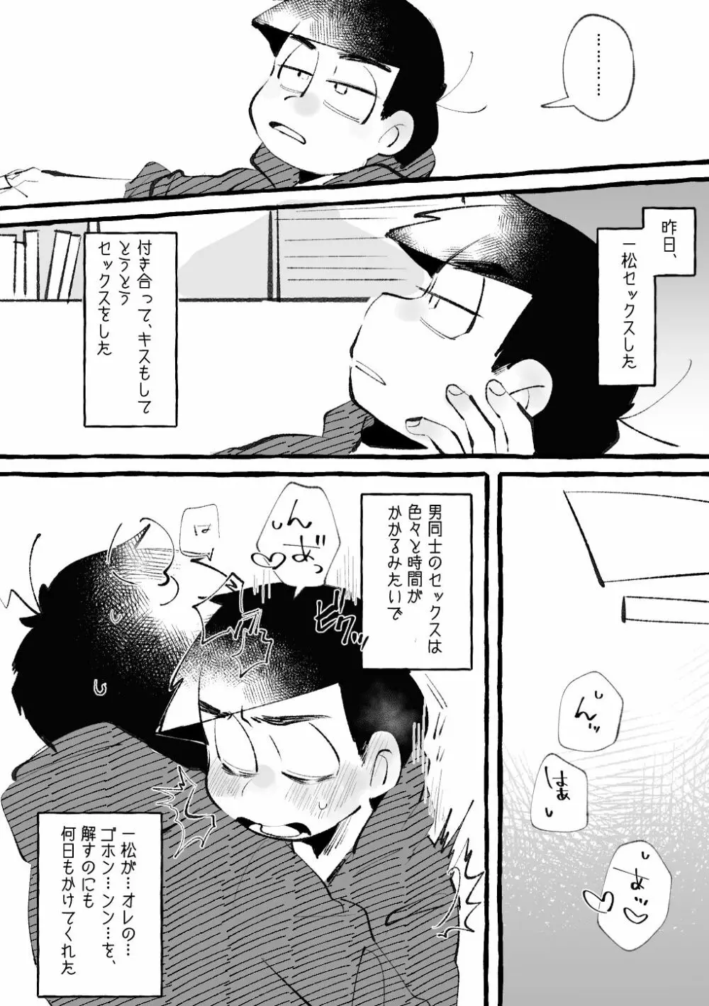 いろリバ - page2