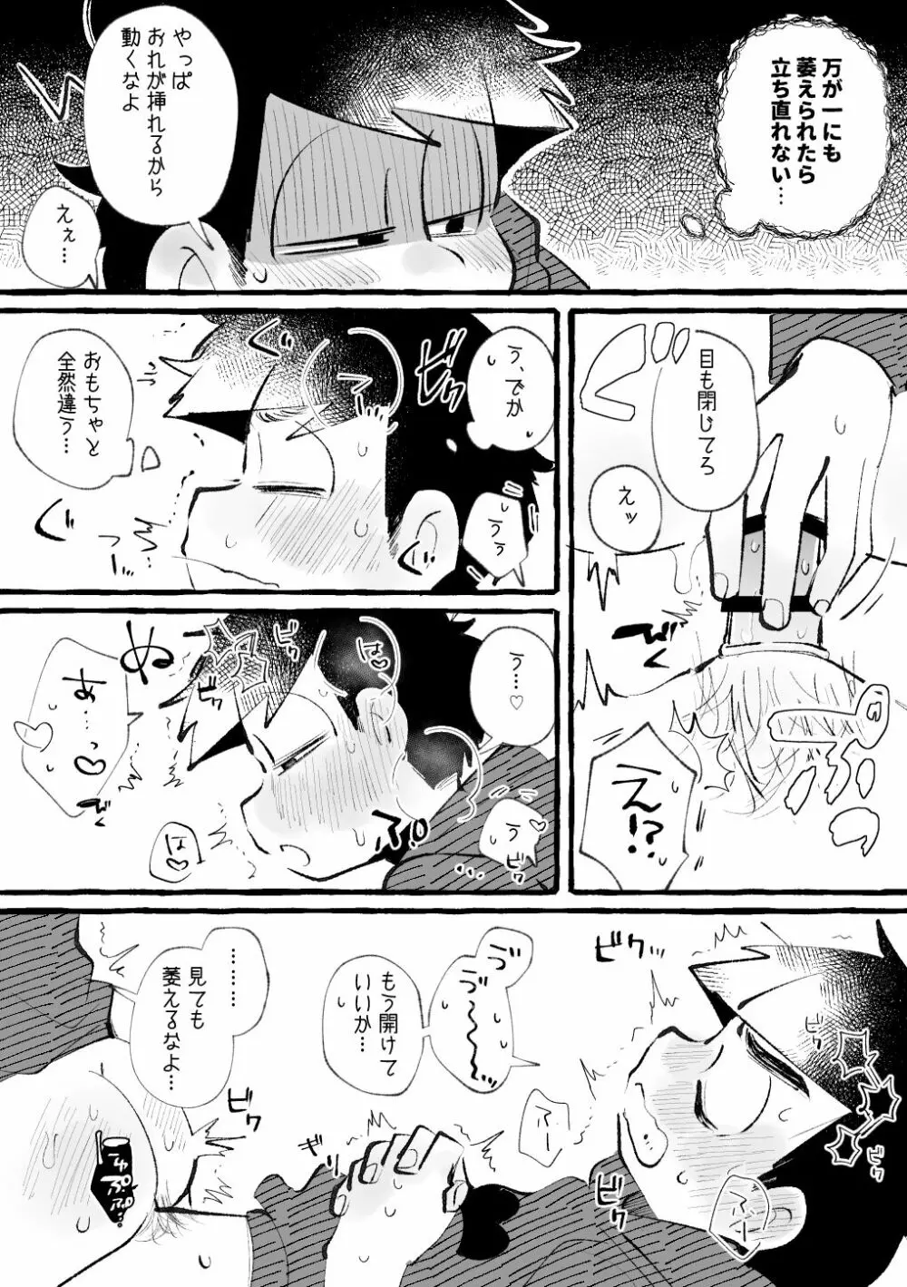 いろリバ - page21