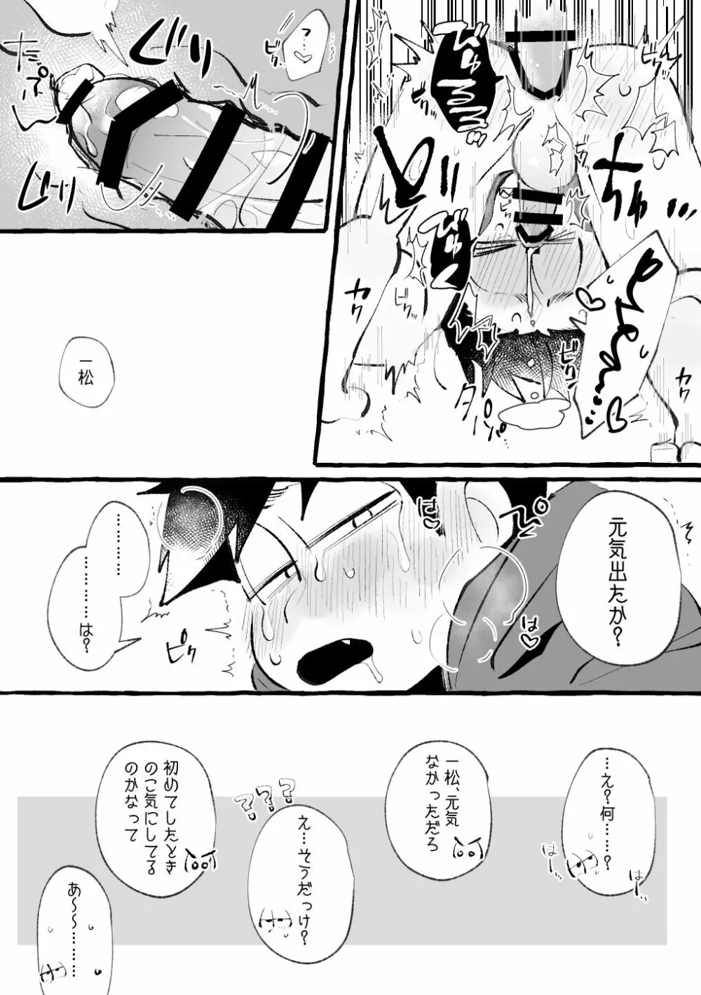 いろリバ - page28