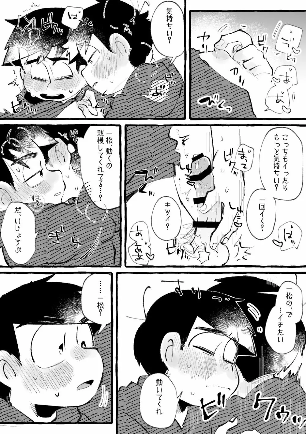 いろリバ - page9