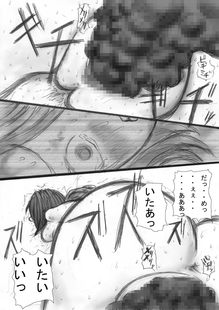 触手祭ユ○ナ生贄感謝祭 - page20