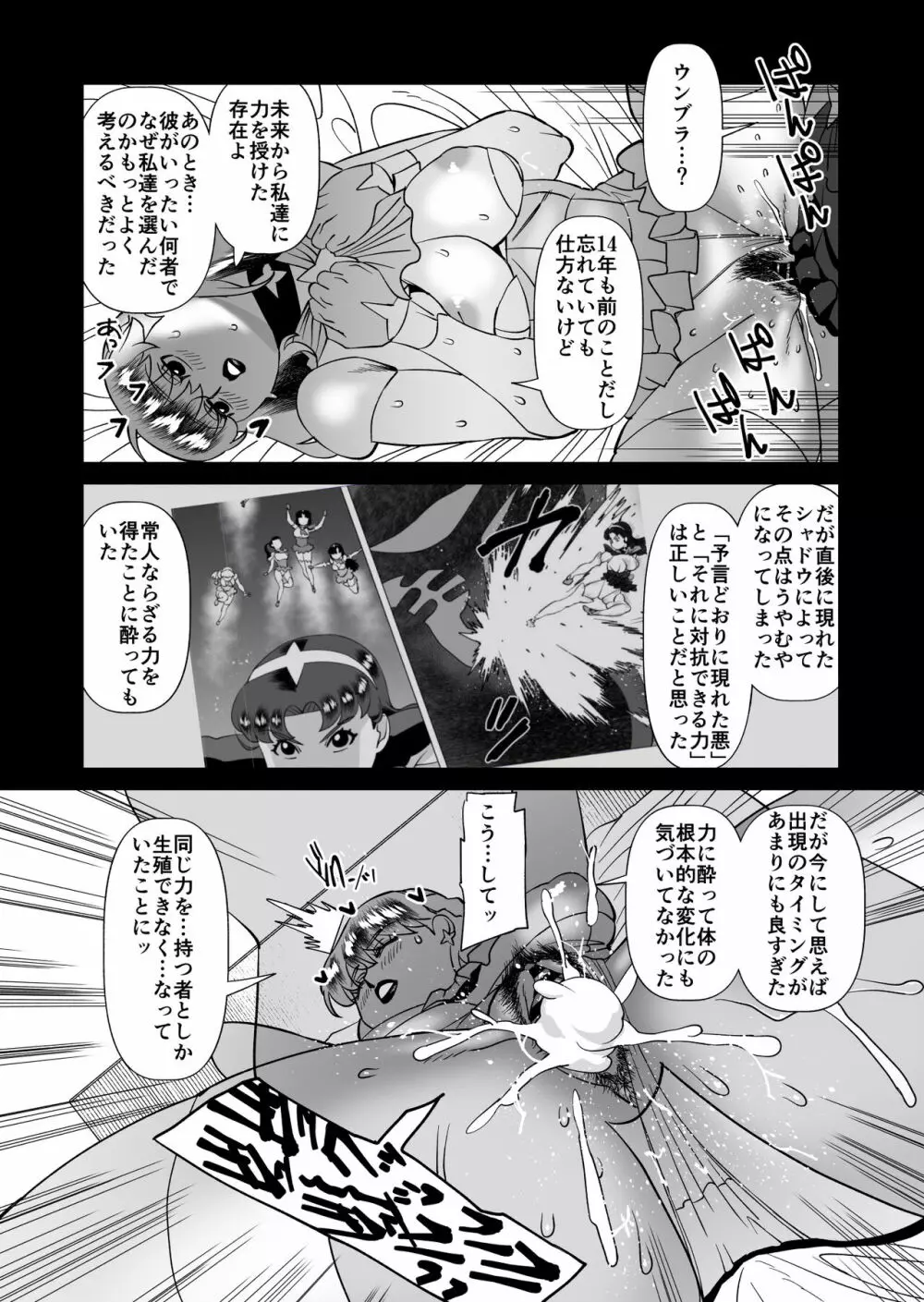 スターナイツアフター 5 - page11