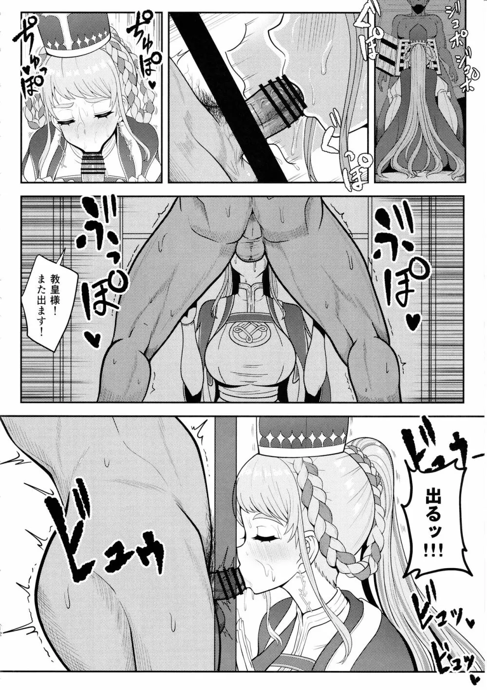 ヨハンナ・ハード - page11