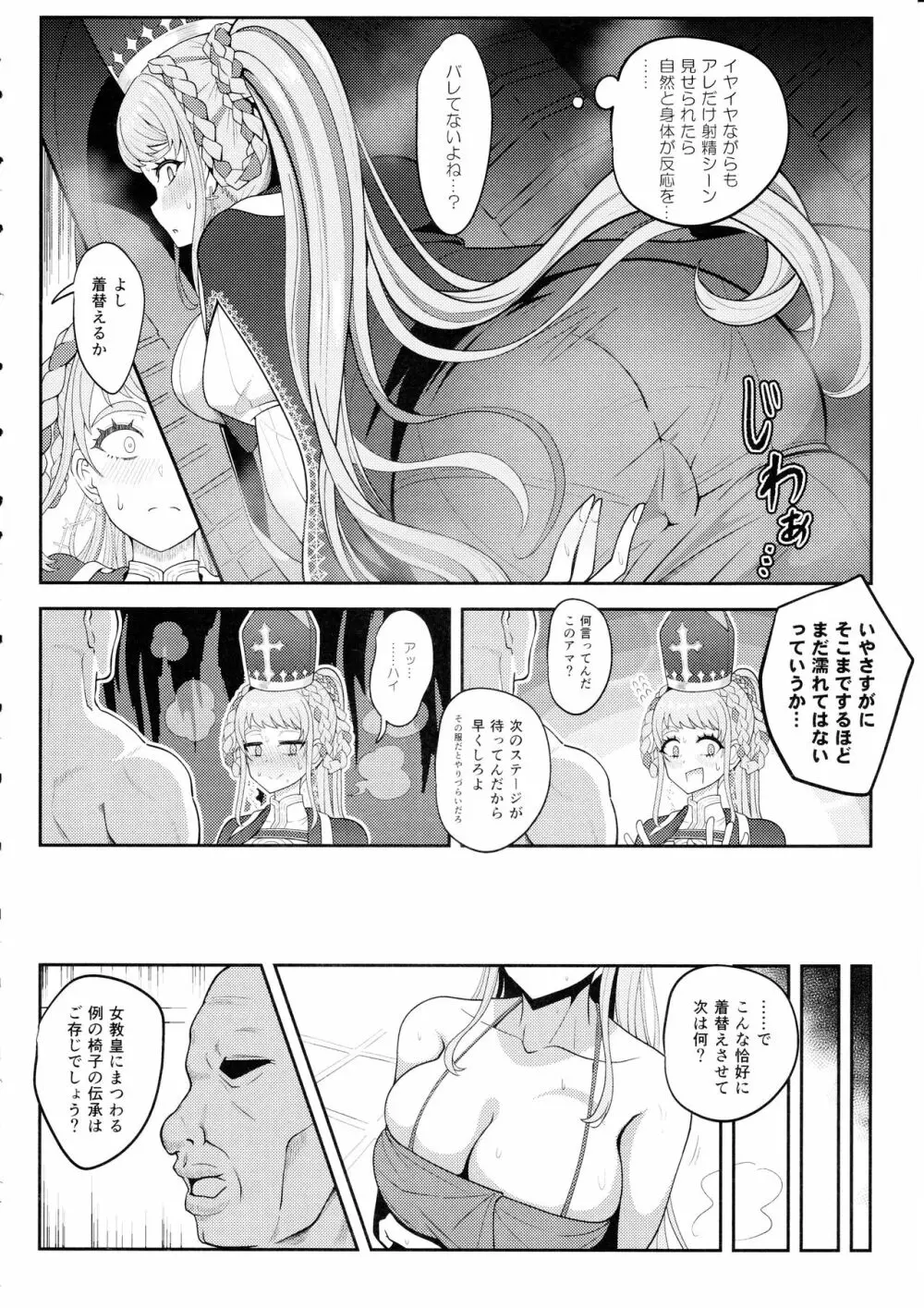 ヨハンナ・ハード - page13