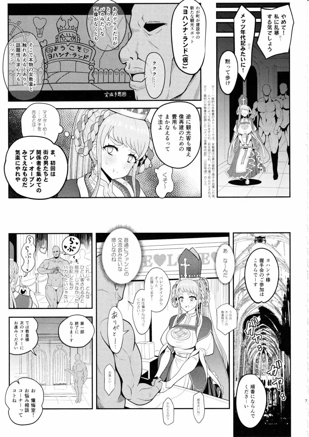 ヨハンナ・ハード - page6