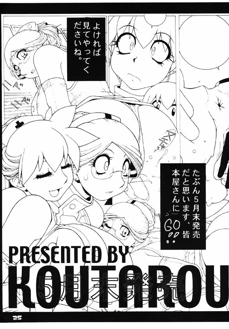 GIRL POWER VOL.03 - page24