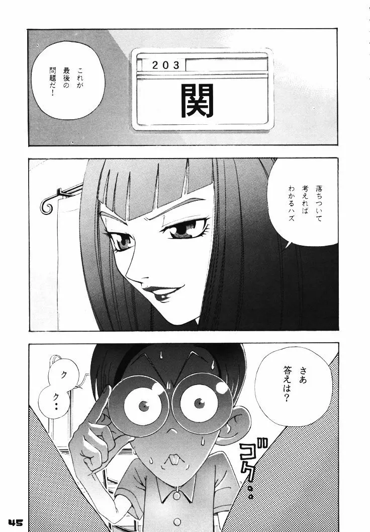 GIRL POWER VOL.03 - page44