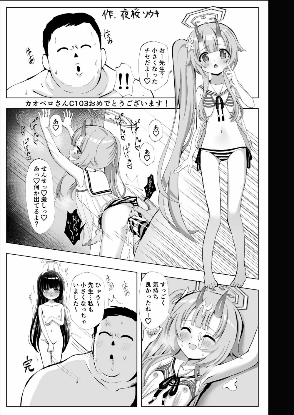 シュエリンがごほうびあげちゃいます - page17