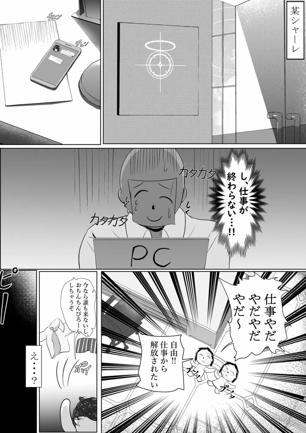 たっぷり愛してあなた様 - page3