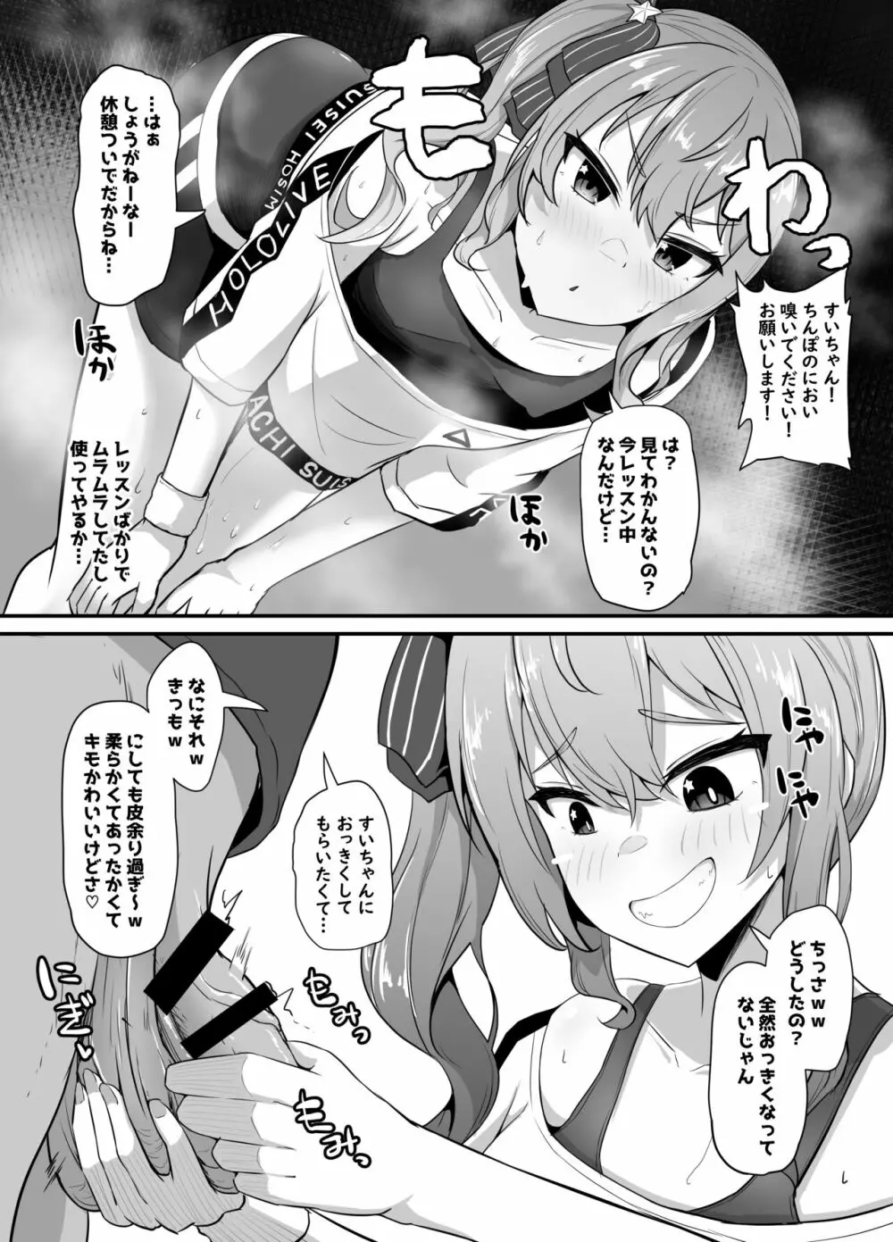 おねがいします一回だけでいいのでとりあえず嗅いでください 3 - page15