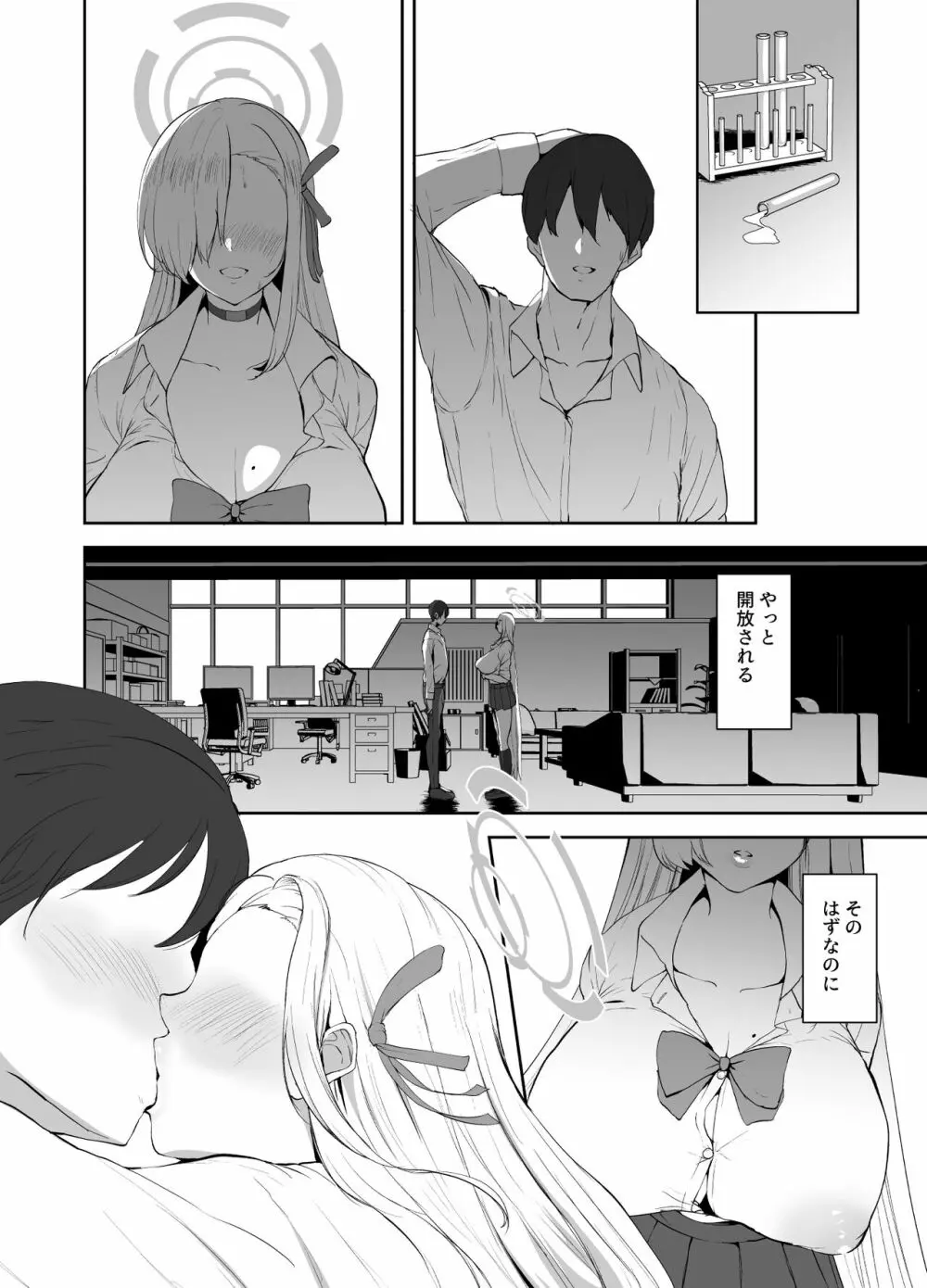 私が巨乳でムラムラさせちゃうから中出しされても仕方ないよね - page19