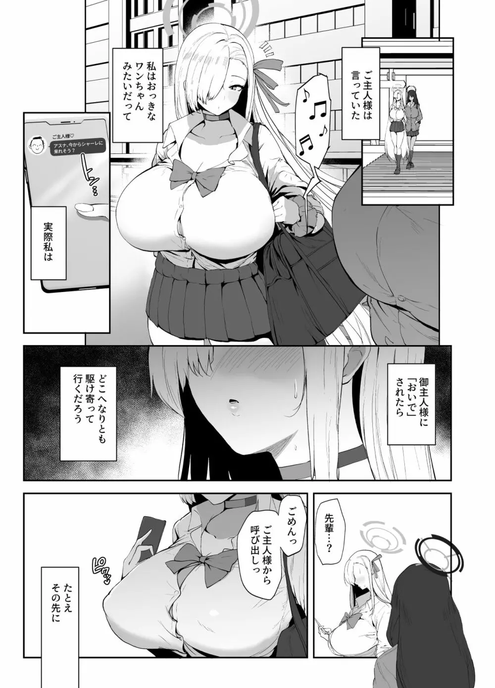 私が巨乳でムラムラさせちゃうから中出しされても仕方ないよね - page2