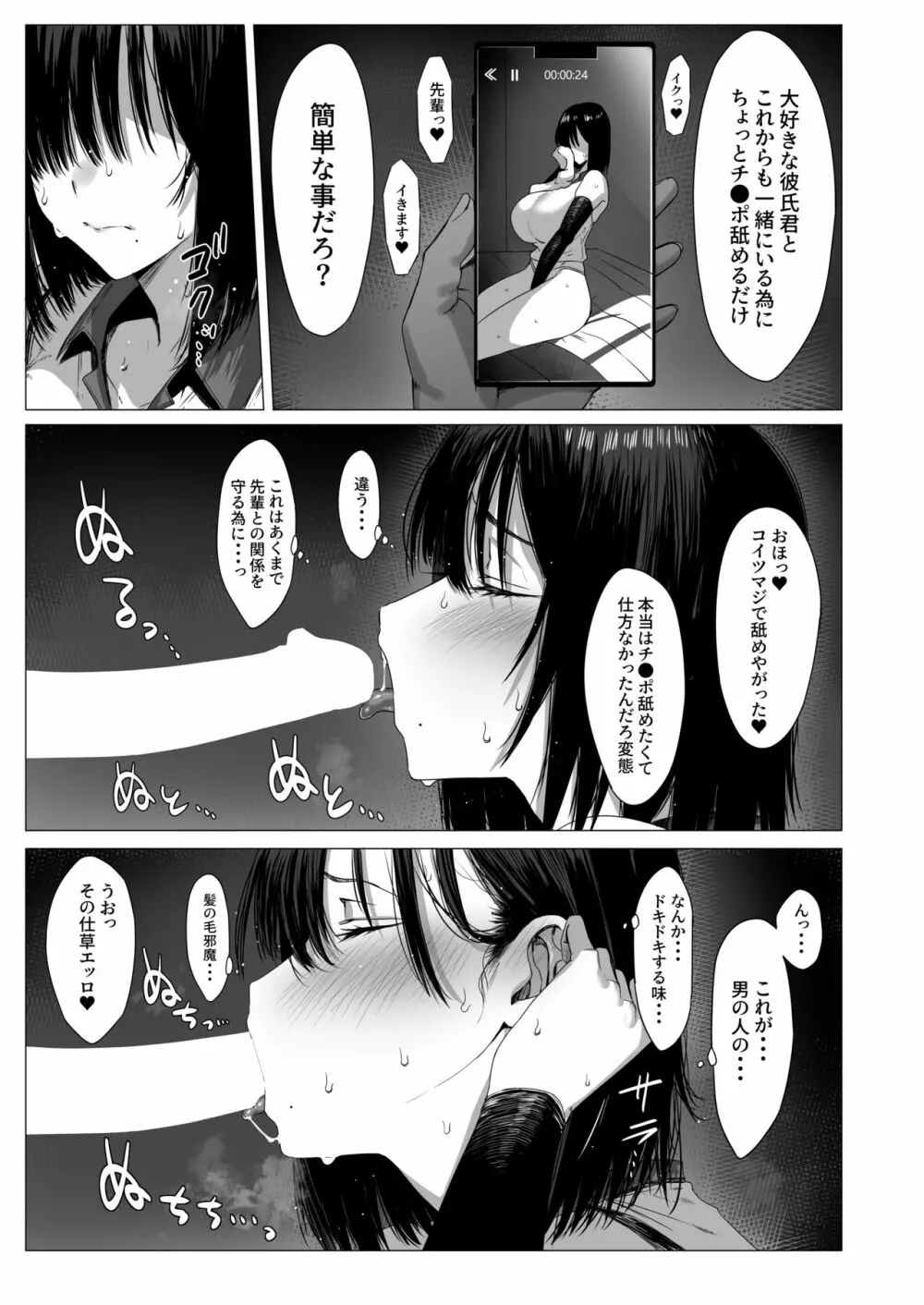 汚れた白さを何と呼ぶ? - page10