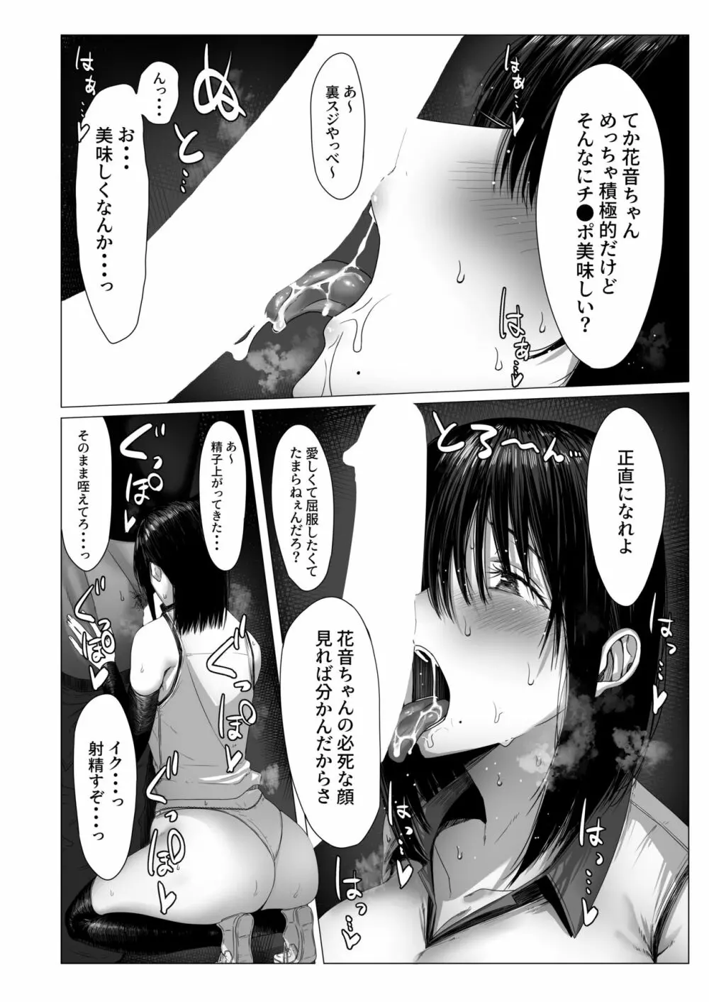 汚れた白さを何と呼ぶ? - page11