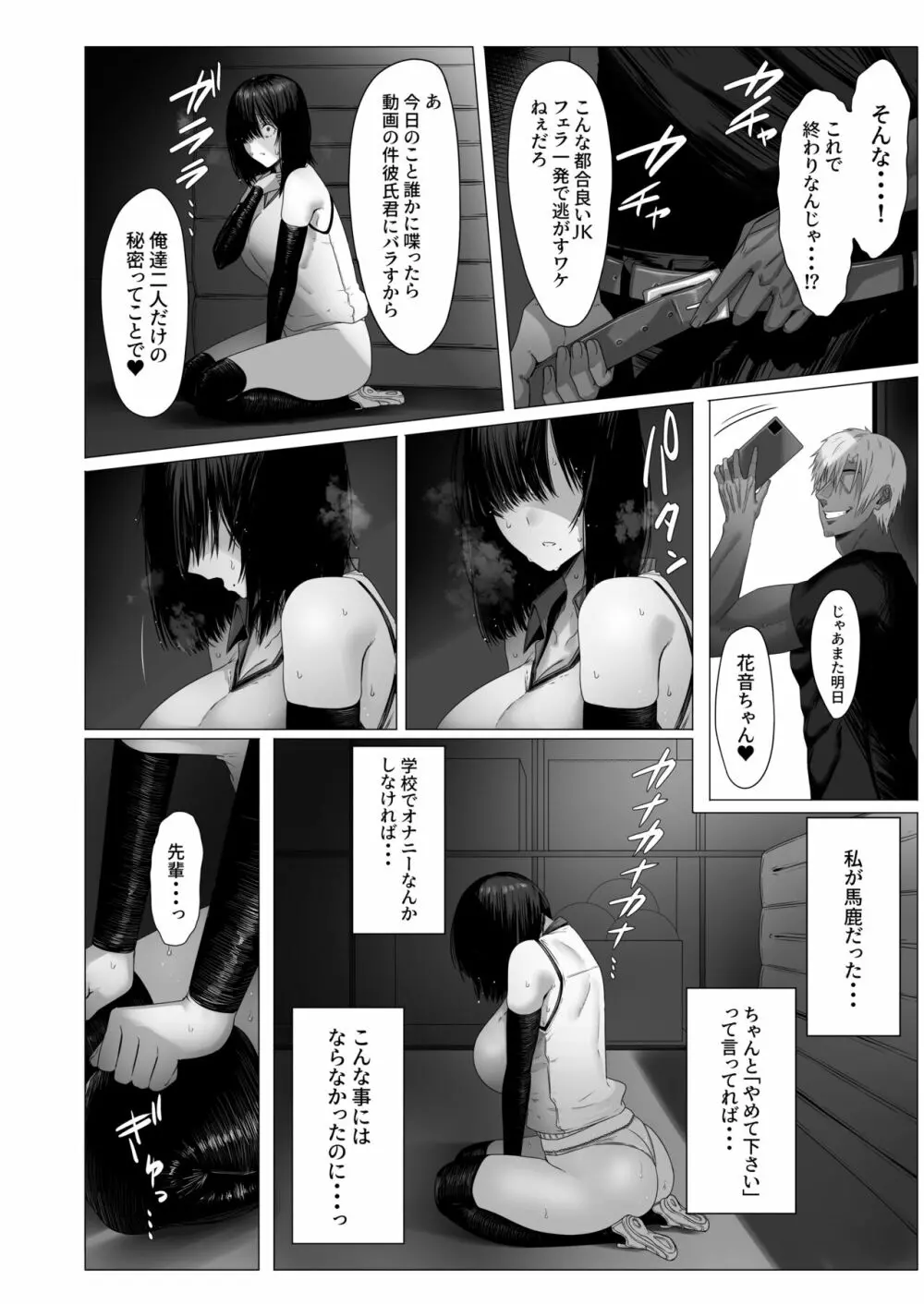 汚れた白さを何と呼ぶ? - page13