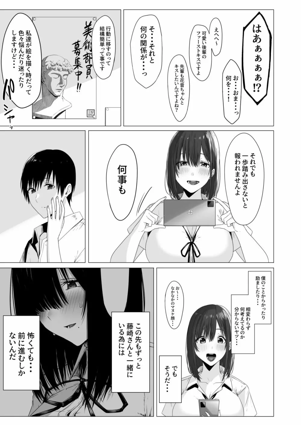 汚れた白さを何と呼ぶ? - page16