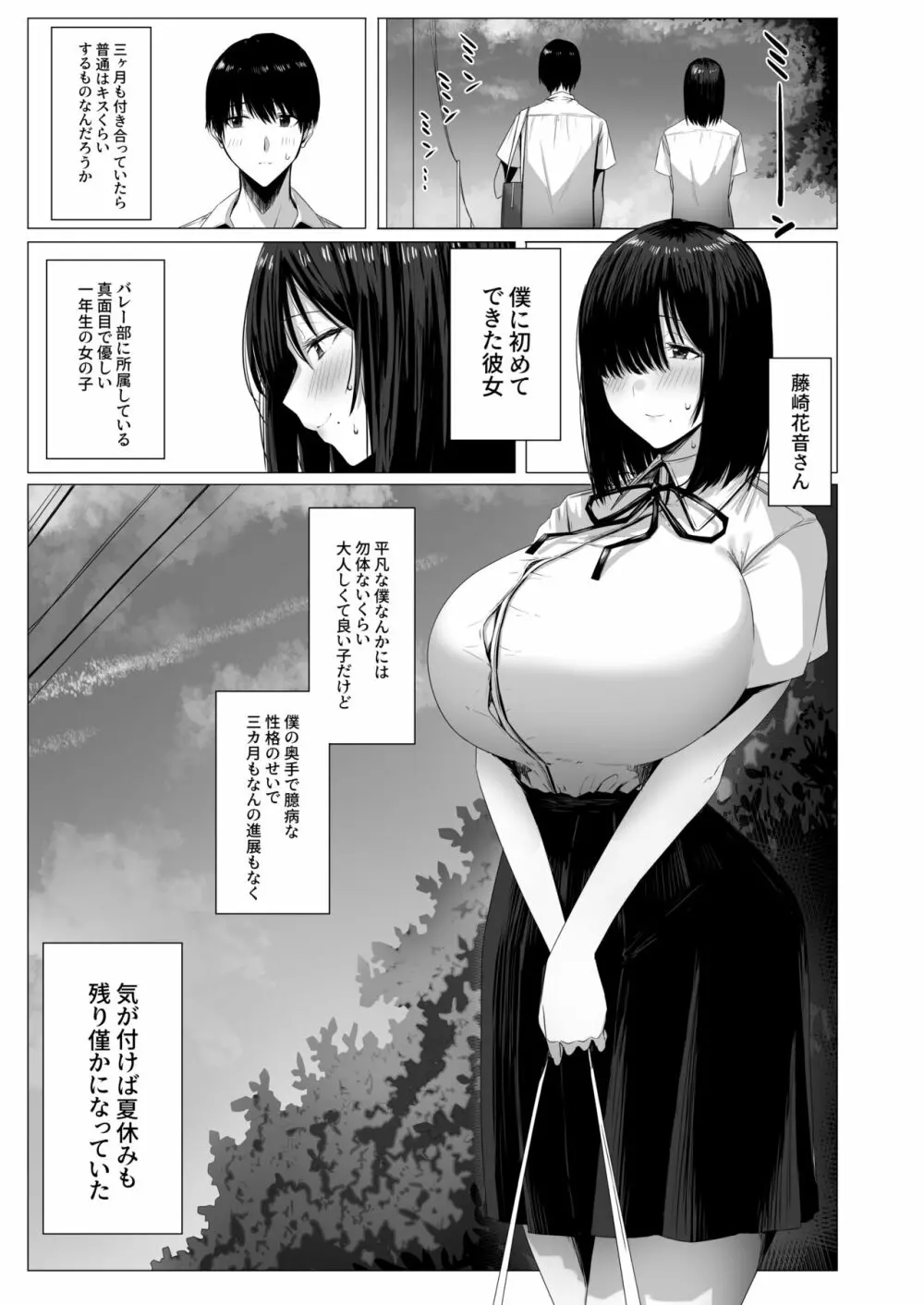 汚れた白さを何と呼ぶ? - page2