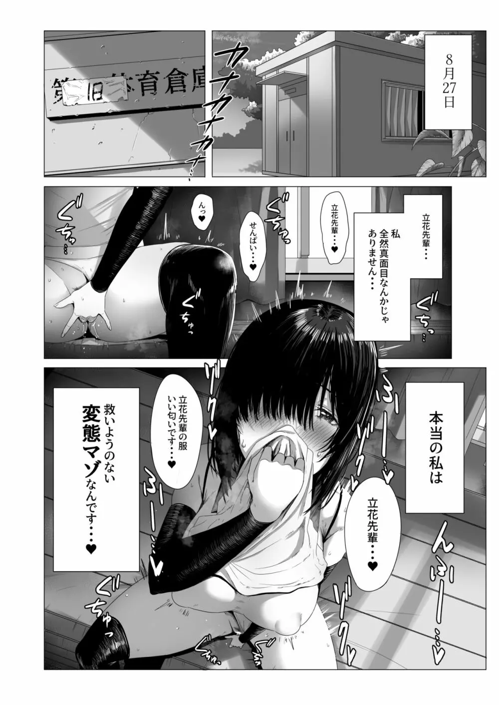 汚れた白さを何と呼ぶ? - page5