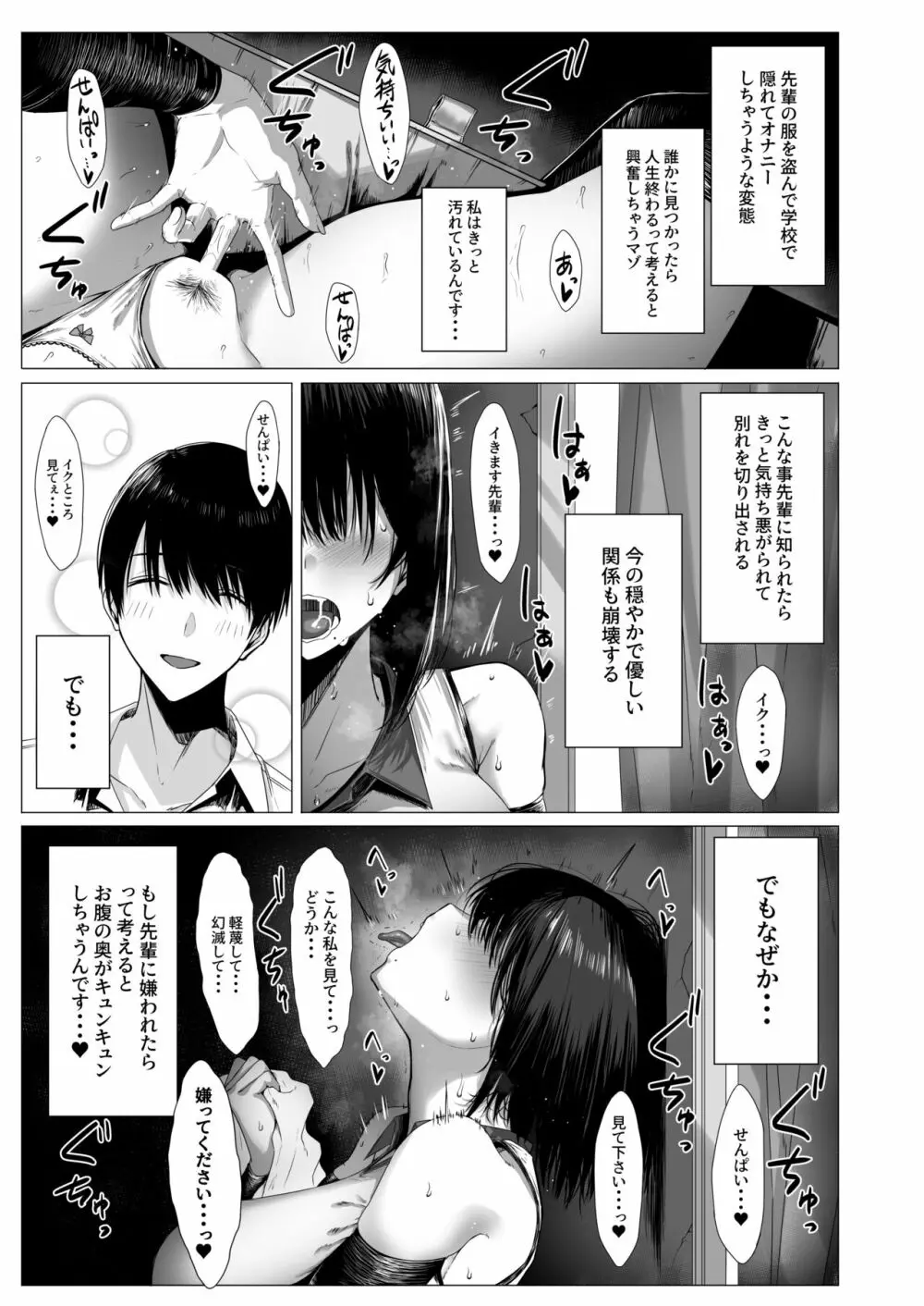 汚れた白さを何と呼ぶ? - page6