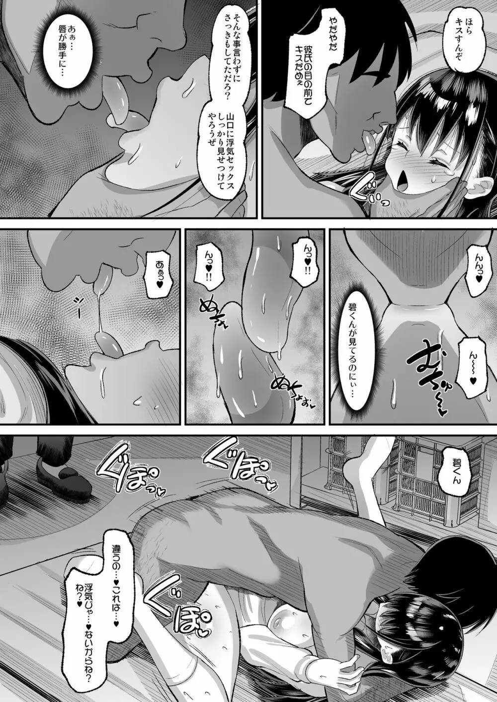 鬼畜教師に堕とされたボクの生徒会長2 - page36