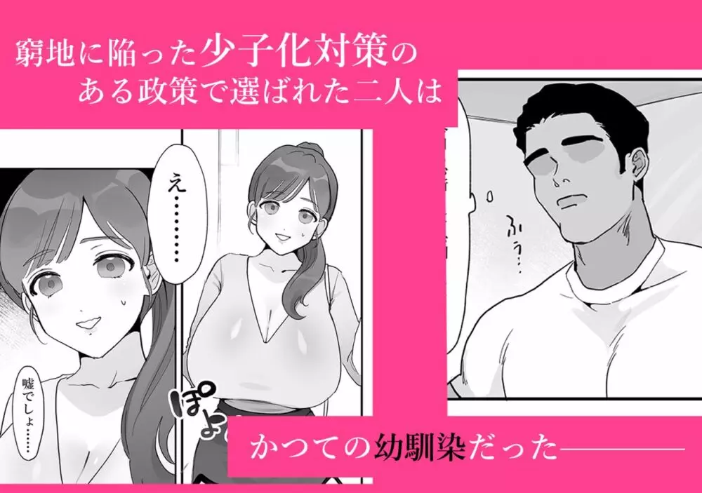 人妻の私が全くタイプじゃない男に堕ちるわけない。 - page3