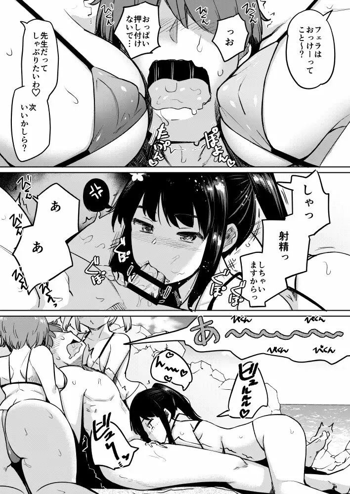 水泳部の上野先輩同人版 ビキニでハーレムセックス編 - page12