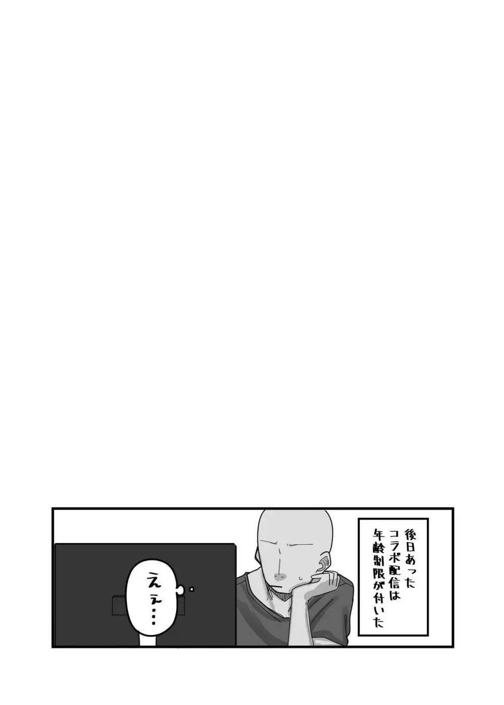 双推双愛 - page33