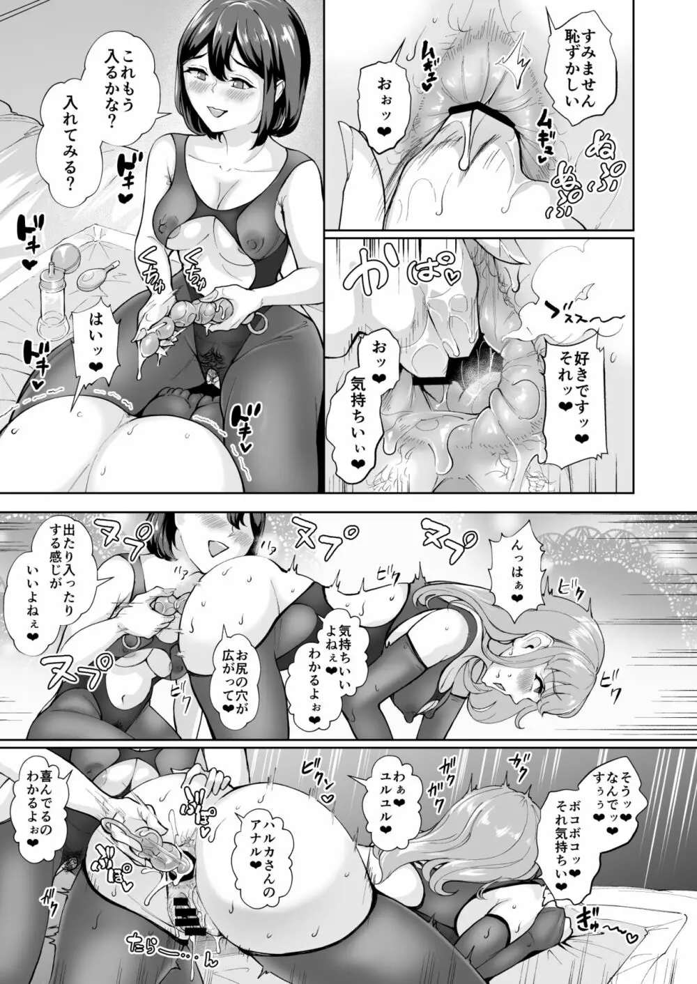 そこは魅惑のスカトロプレイヘルス レズプレイキャスト エリナ嬢 - page6