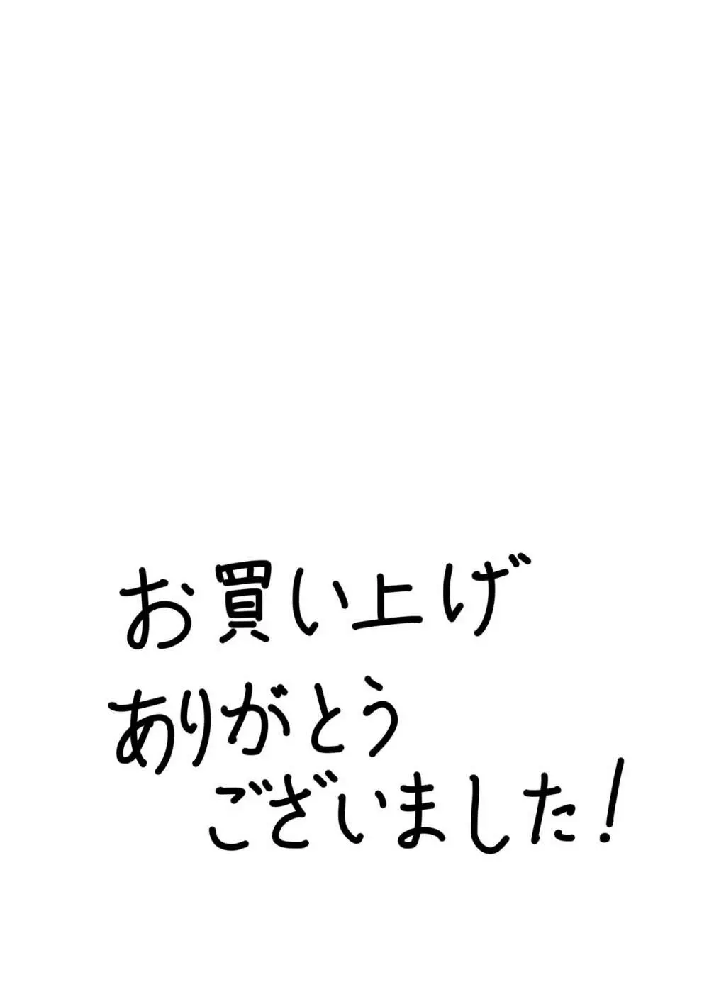 ボテははっ 〜俺を実家から追い出したムカつく母親を無理やり孕ませてボテ腹セックス三昧!〜 - page78