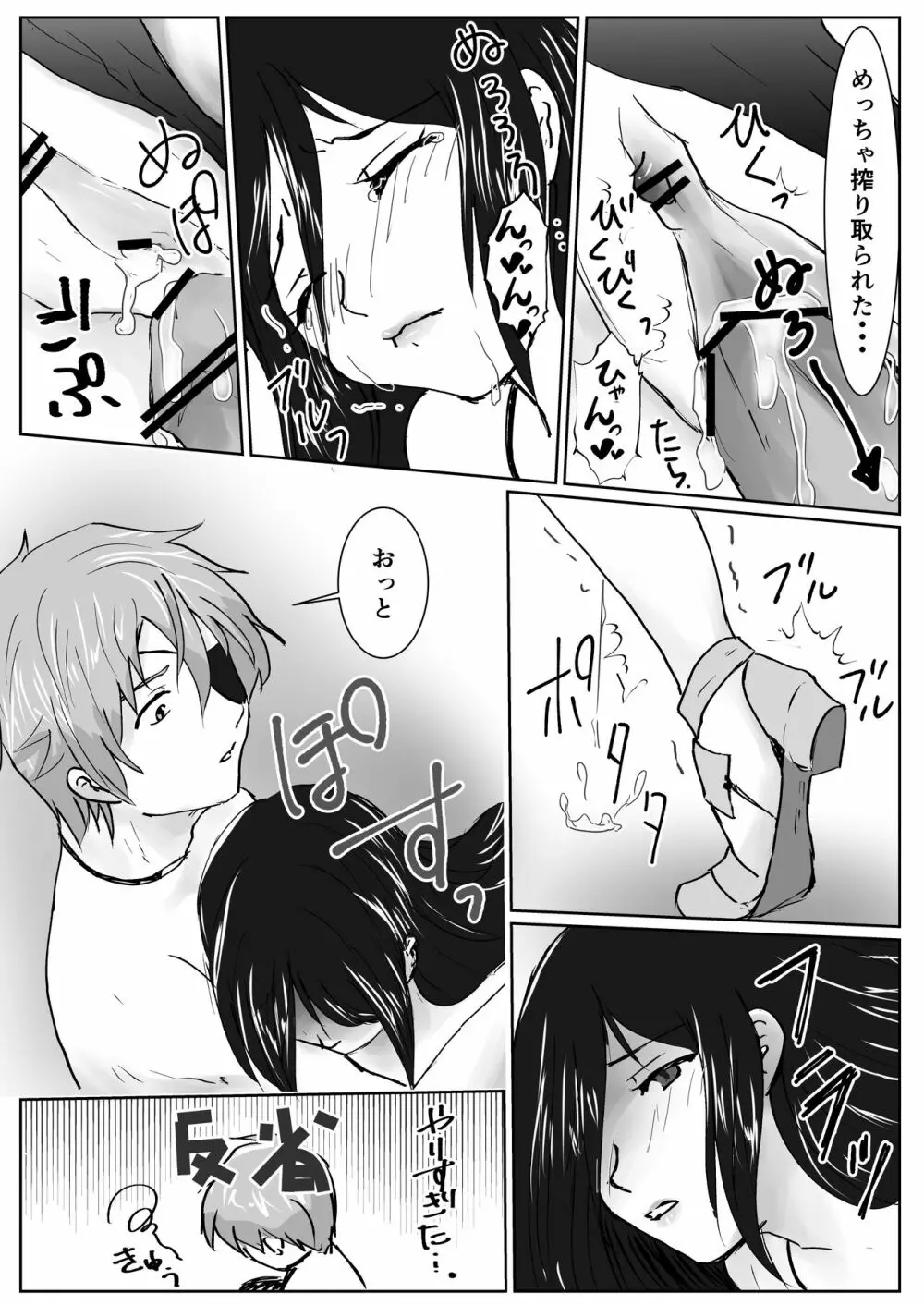 ジクメレえっちまんがまとめ（古） - page28