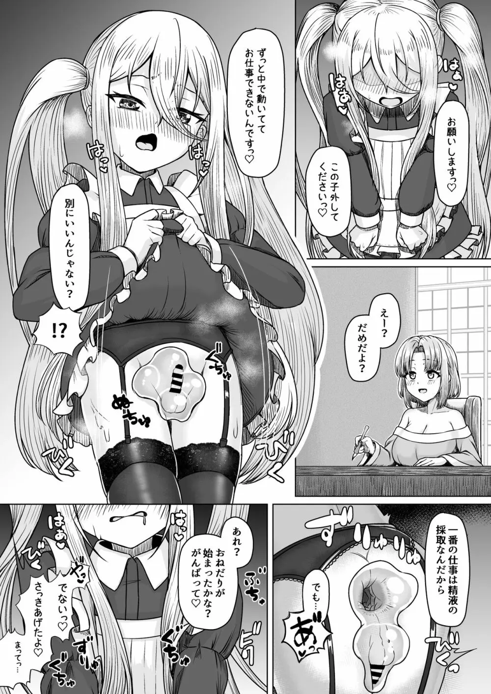 [ようかん堂 (ようかん)] 魔女見習い(♂)と搾精スライム [DL版] - page30