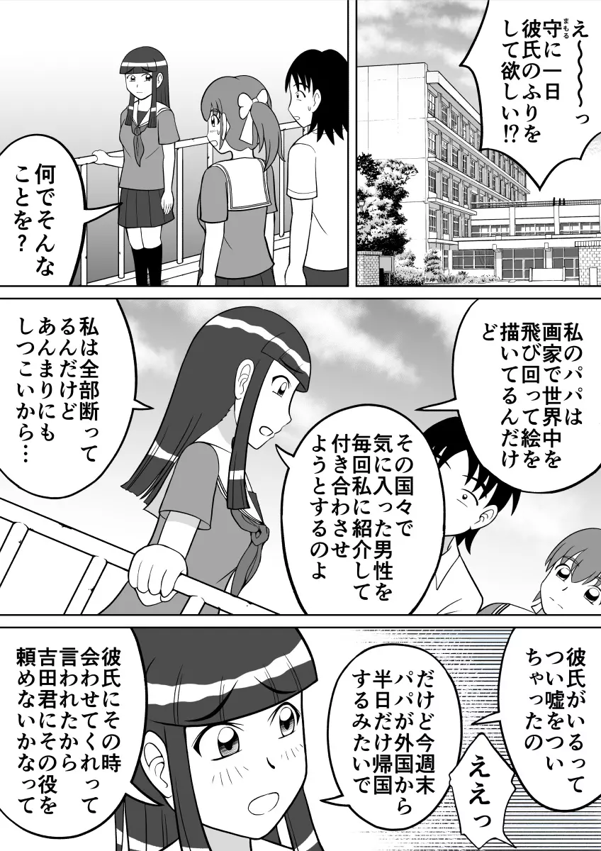 アナルデッサン - page2