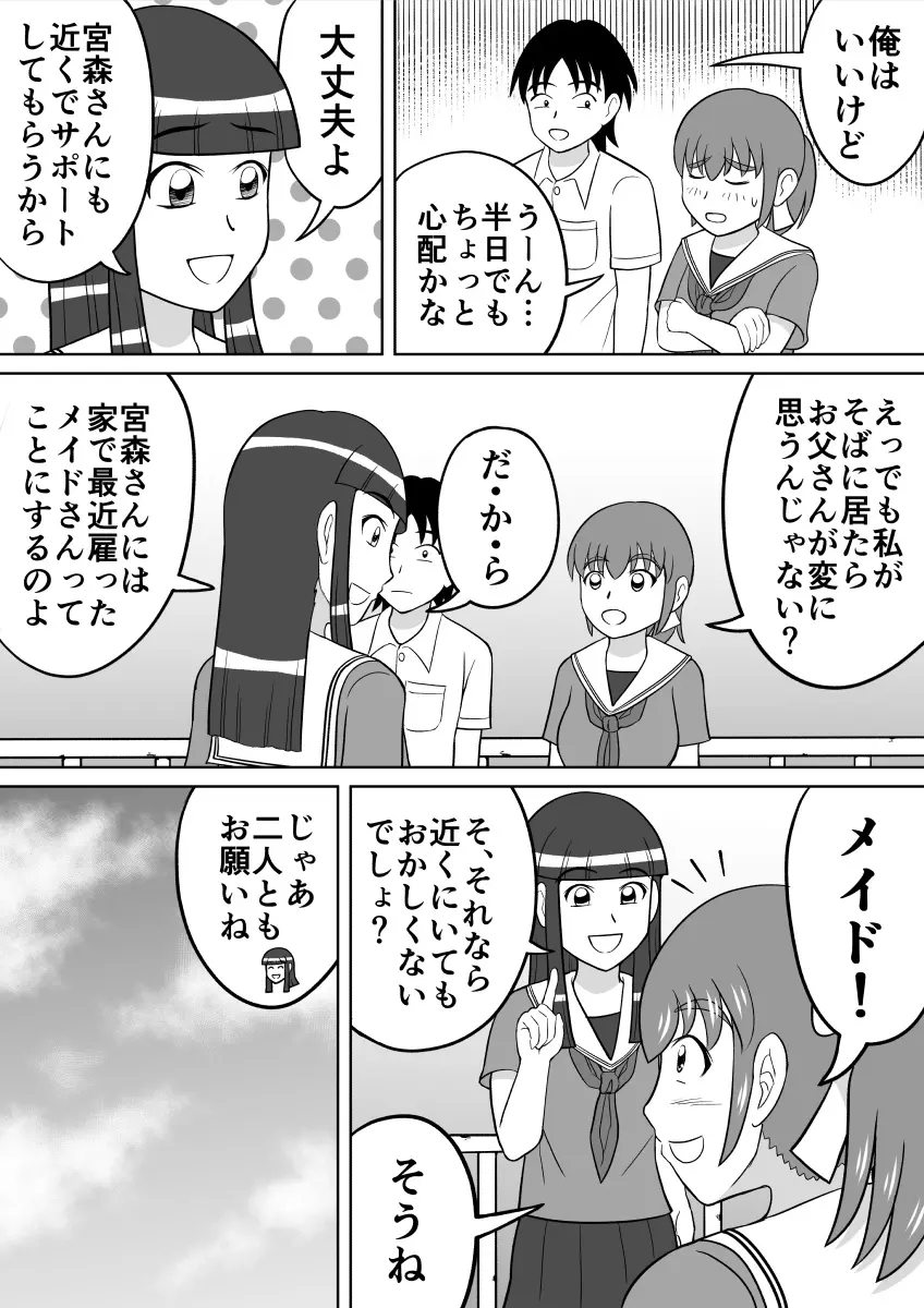 アナルデッサン - page3