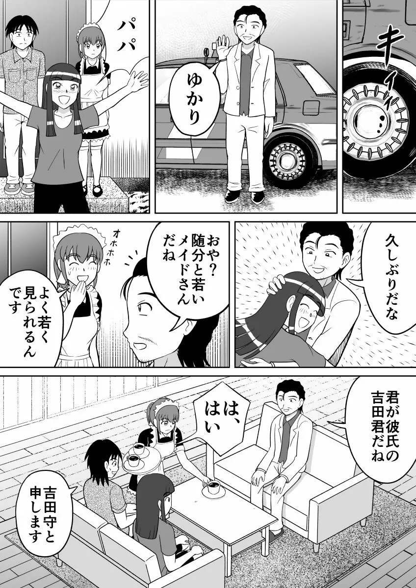 アナルデッサン - page4