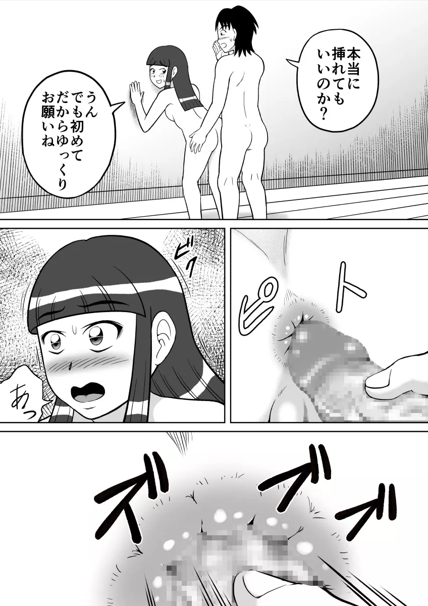 アナルデッサン - page9