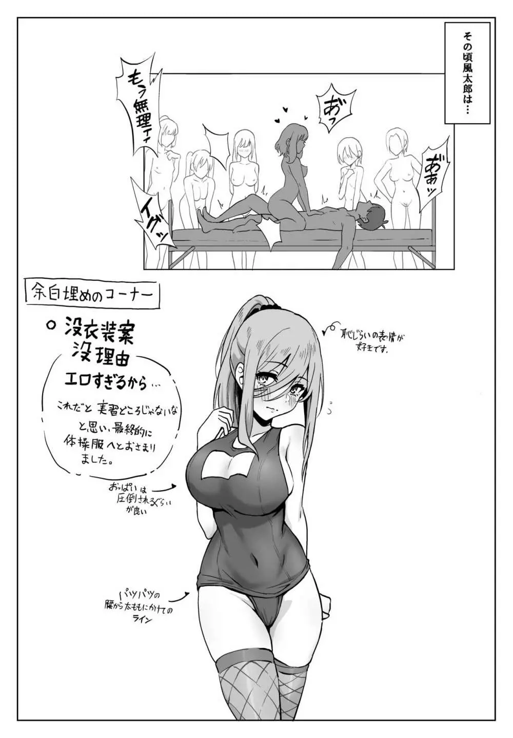 三玖さんとスケベな実習 - page17