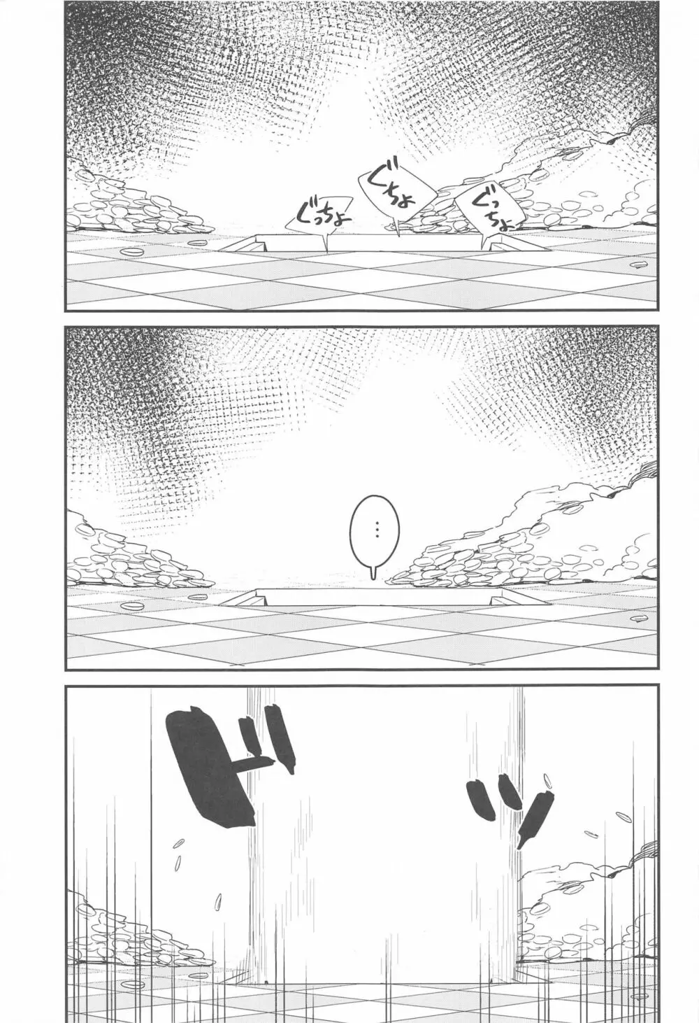 落とし穴からの脱出 - page28