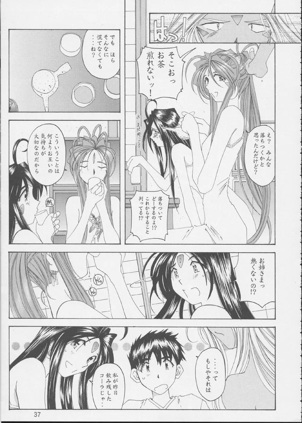 Fujishima Spirits 3 - page36